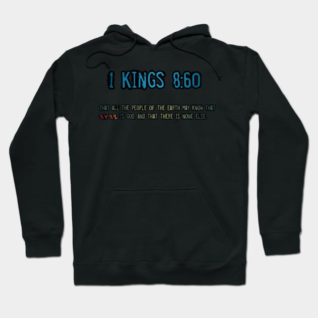 1 Kings 8:60 Hoodie by Yachaad Yasharahla